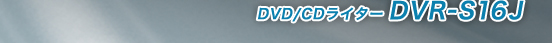 DVD/CDC^[ DVR-S16J