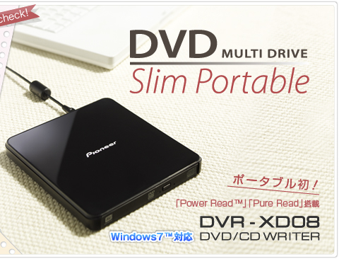DVD MULTI DRIVE -Slim Portable- ［DVR-XD08］