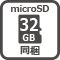 2GB microSDカード付属