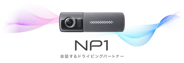 オールインワン車載器「NP1」、Apple CarPlay/Android Auto™との連携機能を強化