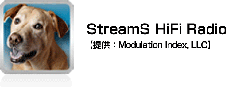 StreamS HiFi Radio【提供：Modulation Index, LLC】