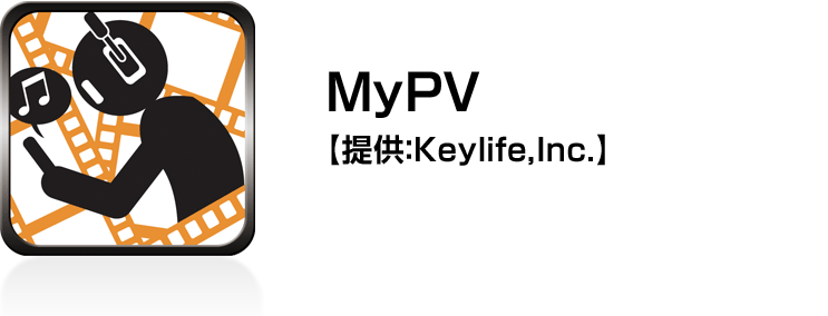 MyPV【提供：Keylife,Inc.】