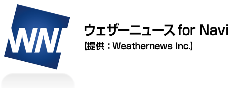 ウェザーニュース for Navi【提供：Weathernews Inc.】