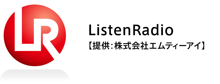 ListenRadio【提供：株式会社エムティーアイ】